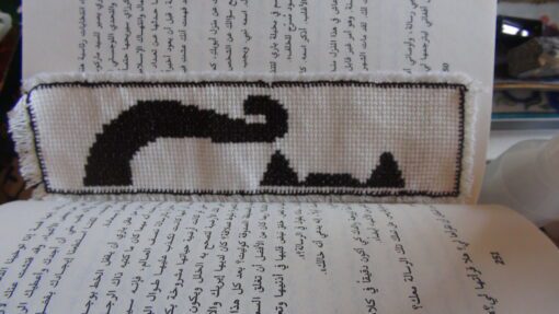Cat Tail Bookmark